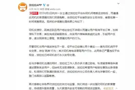 货拉拉官方回应：司机辱骂客户永久封号将登门道歉图片