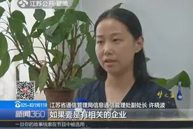 遭95开头电话轰炸，用户质疑：号码哪来的？回应：随机摇号摇的