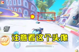 QQ飞车手游：原来游戏还能用这种头像，玩了半年飞车第一次见视频封面