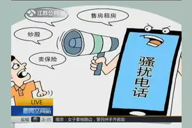 “95”开头骚扰电话轰炸用户手机，客服回应：号码是随机摇到的