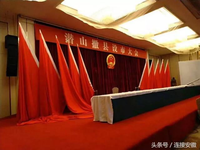 你好，潜山市！