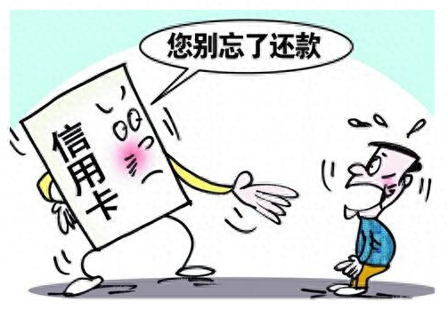中行信用卡还款日，中行信用卡还款日期宽限几天后 配图01