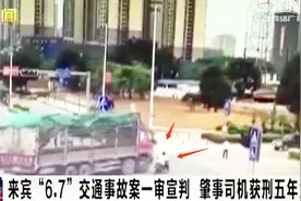 来宾货车司机变道致两人当场死亡案宣判：肇事司机获刑五年六个月