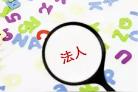 案例｜企业法人能否起诉自己的法定代表人？图片