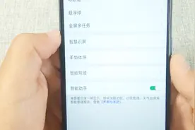 安卓手机也可以设置悬浮球，方便快捷，还不快来试一试视频封面
