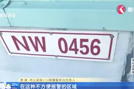 12110短信报警平台 24小时运行可“秒回”报警人