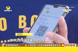 长沙公安开通网络服务平台 关注“长沙公安”220项业务可线上预约视频封面