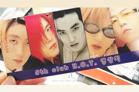 时隔17年，韩国第一代偶像组合HOT回归，曾影响无数中国80后青春视频封面