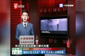 “德阳女医生自杀”事件，还应导入法律框架视频封面