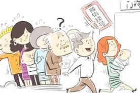 教爸妈用手机——微信如何挂号？