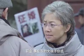 绝症母亲大冷天出来帮女儿相亲，竟遇到这么极品的父母，一脸无奈视频封面