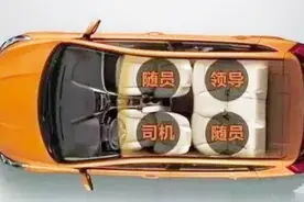 和领导一起坐车时，自己坐副驾还是让领导坐副驾？看完总算明白了