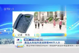 暑运正式结束，日均客流下降，青岛火车站共发送旅客460万人次视频封面