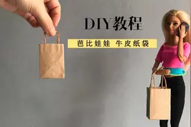 原来迷你牛皮纸袋是这样做出来的！简单易学，几分钟就能做一个！