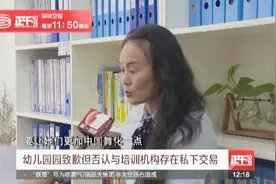 开学典礼跳“钢管舞” 幼儿园园长被解除职务视频封面