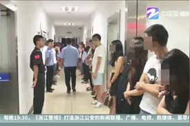 永康警方打掉一卖淫嫖娼窝点，40余人落网视频封面