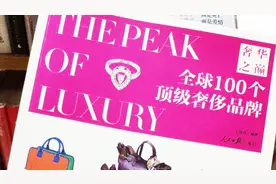 全球100个顶级奢侈品牌——巴黎世家视频封面