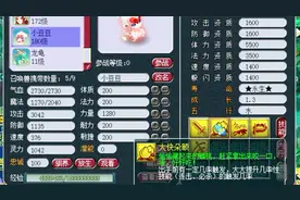 梦幻西游：老王测试超级神猴“大快朵颐”技能效果，输出十分给力视频封面