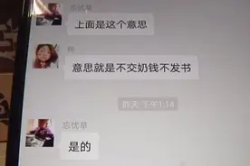 不交奶钱不发书！开封一小学奇葩规定惹来家长不满！校长：不存在视频封面