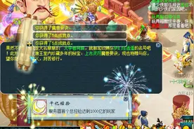 梦幻西游：远洋君首次领取千亿特殊兽决，不是神马好像也还行！视频封面