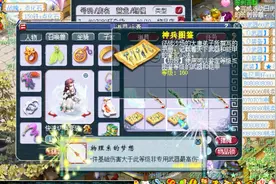 梦幻西游：140级武器鉴定出“物理系的梦想”伤害果然是够高！