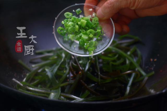 炒海带丝的独家秘密，炒出来绝对好吃，不会让你失望，赶快试试吧
