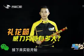 礼花筒威力惊人 使用不当易受伤 礼花筒威力究竟有多大视频封面