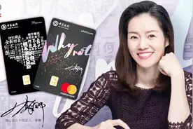 新卡速递——中国银行频出新卡，权益居然都还不错？视频封面