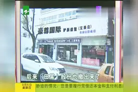 美容美发店转让，拖欠26人工资，新店负责支付？视频封面