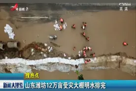 山东潍坊12万亩受灾大棚明水排完