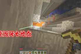 我的世界34：重返此地，能找回失去的物品吗？