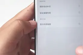 小米手机锁定桌面布局功能，锁定之后图标就不会乱了，很实用视频封面