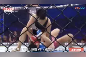 广州亚运会季军，31岁摔跤妈妈MMA赛场复出碾压对手视频封面