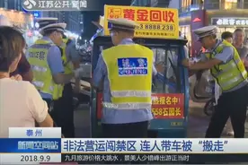 整治非法营运电动三轮车！女驾驶员赖着不走 结果连人带车被搬走视频封面