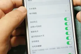 iOS手机自带键盘不好用？这里教你自定义添加键盘，看完你就会了视频封面