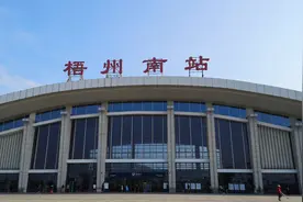 广西梧州的高铁站：梧州南站