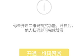 微信赞赏码是什么？微信赞赏码怎么用？