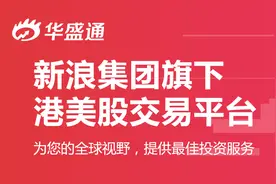 华盛通-港美股服务平台