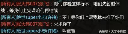 一位奇葩的队友……