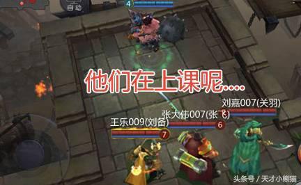 一位奇葩的队友……