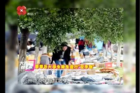 厉害了！00后上大学流行“空手到”上大学不再肩扛手提视频封面