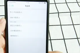 想把通讯录联系人转移到新手机？教你简单一招，看完你会感谢我视频封面