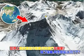 距离地球中心最远的地方，珠穆朗玛峰只能排第10,剩下的都挤在一起