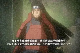 火影忍者手游 千手柱间技能速览视频封面