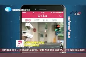 济南市区新增13处抓拍 其中天桥区5处章丘8处视频封面