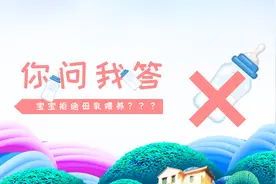 宝宝只要奶瓶，不要母乳，咋办？一分钟纠正视频封面
