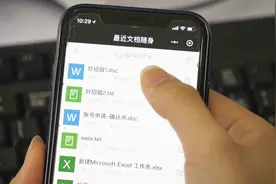 微信新功能，只要对着电脑扫一扫，电脑文档就可自动同步到手机上