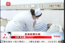 零付费！西安市第九医院实现健康扶贫“四重保障”一站式结算工作视频封面