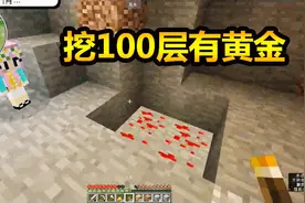 我的世界田园小农场07：挖100层真的有黄金吗？挖出杀不完的怪！