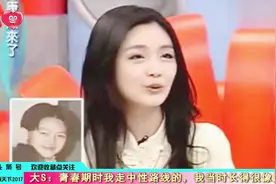 大S：青春期时我走中性路线的，我当时长得很像周润发！视频封面